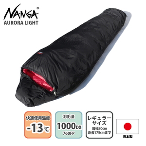 ナンガ(NANGA) AURORA light 1000DX(オーロラライト 1000DX 一部店舗