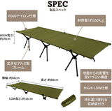 Hilander(ハイランダー) 軽量アルミ2wayコット HCA0357｜アウトドア