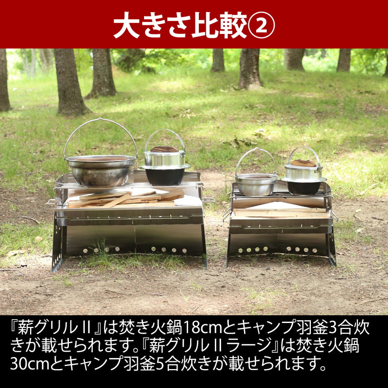 ユニフレーム(UNIFLAME) 薪グリルII ラージ 682852｜アウトドア用品