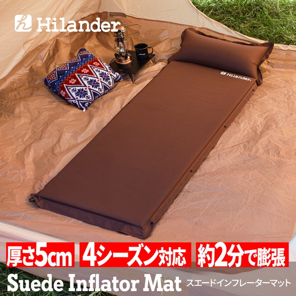 Hilander(ハイランダー) スエードインフレーターマット2(ポンプバッグ