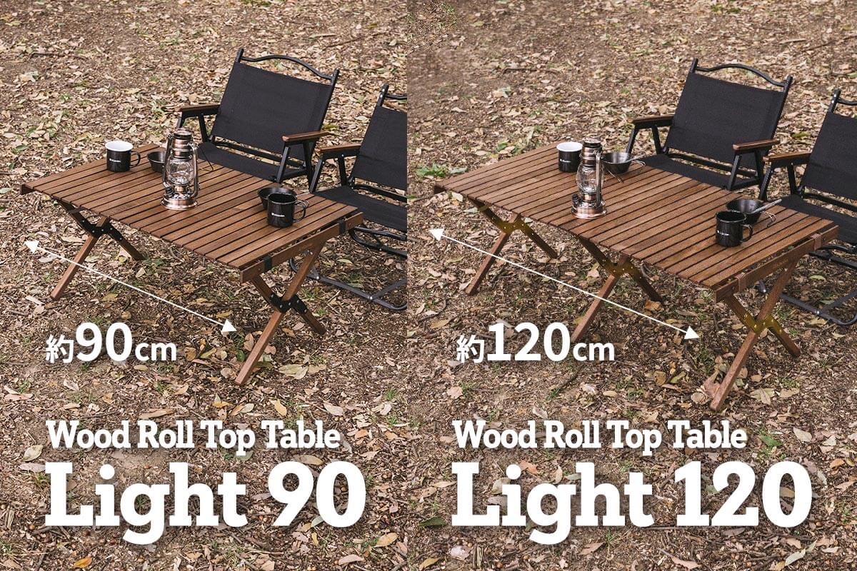 Hilander(ハイランダー) ウッドロールトップテーブルLIGHT アウトドア