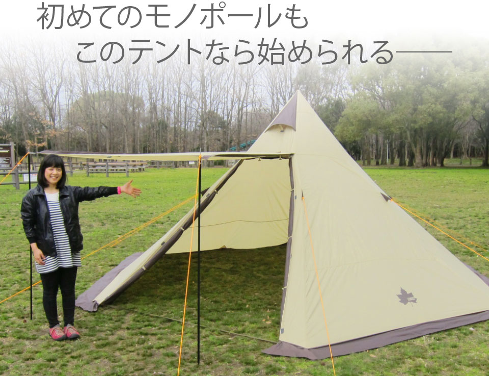 ロゴス(LOGOS) 2ルームTepee500 スタートパッケージ【別注モデル