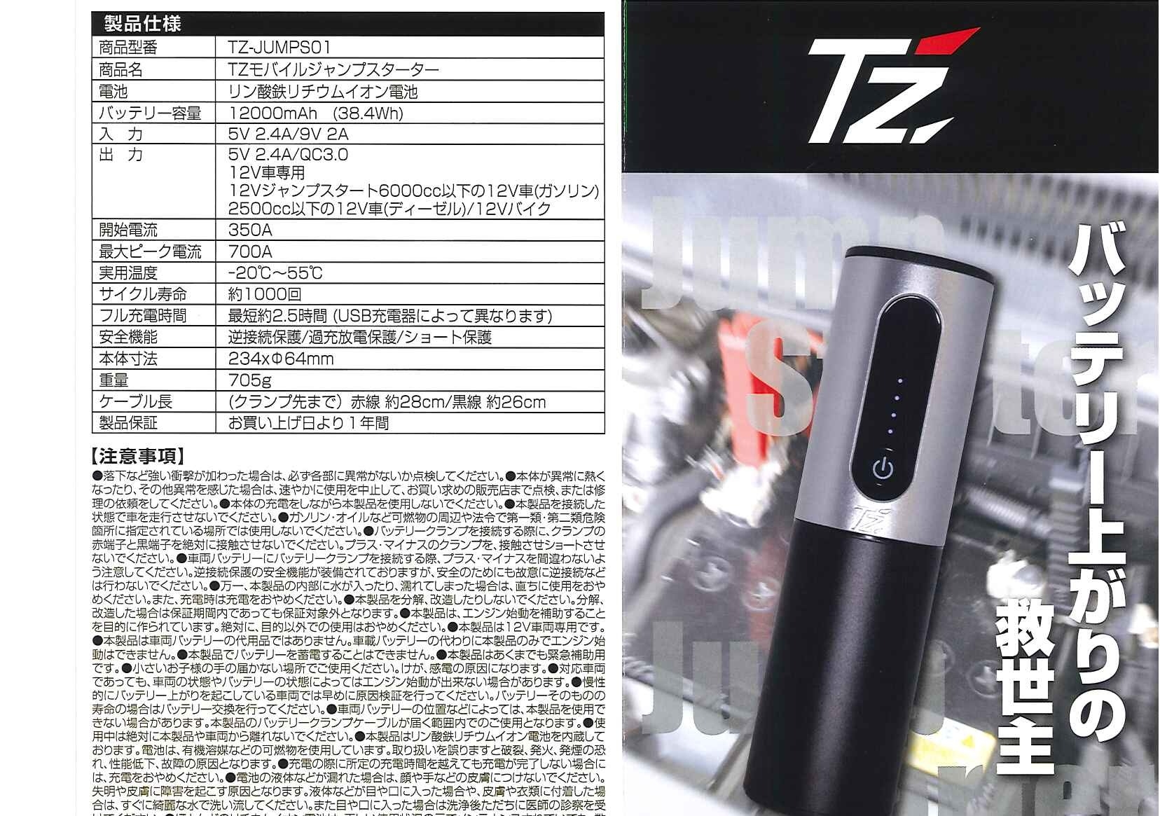 もしもに役立つアイテム