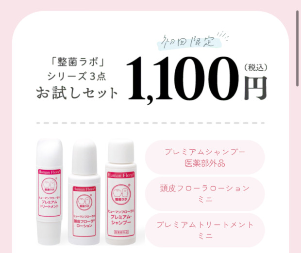 皮膚科から＞皮膚のヒューマンフローラ（善玉菌）に着目したシャンプー