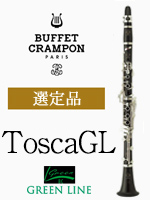 ビュッフェ・クランポン B♭クラリネット Tosca GL（グリーンライン