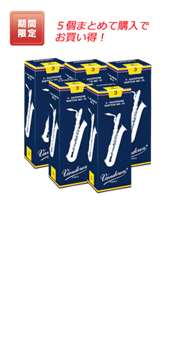 まとめ買い】バンドレン バリトンサックスリード Traditional （5箱