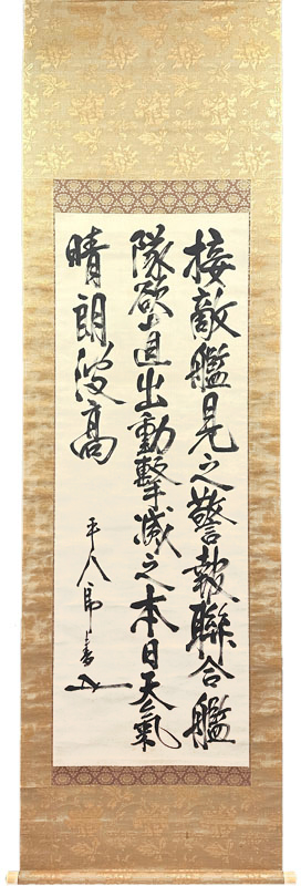 東郷平八郎・真跡・絹本・掛軸 東郷平八郎（元帥 海軍大将）書 絹本