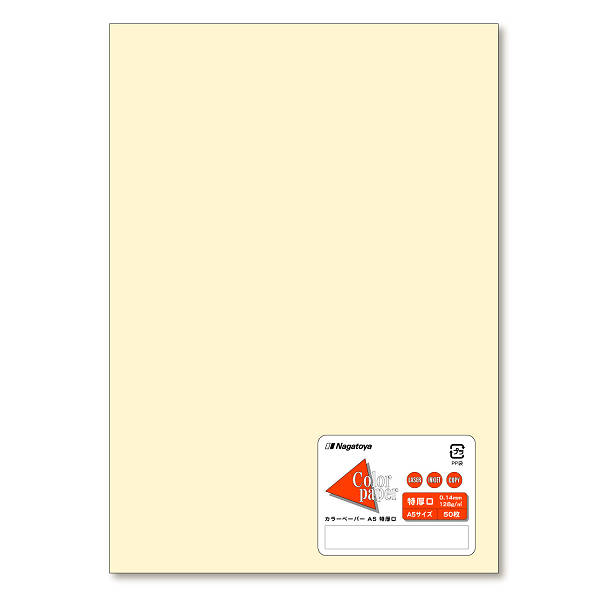ナ-5406 カラーペーパー A5 特厚口 若草 50枚パック - 【Nagatoya