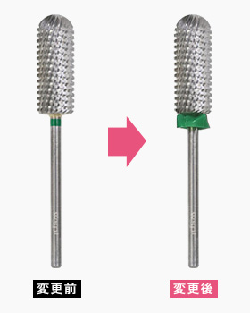 商品についてのお知らせ | プロ向けネイル用品卸のネイルパートナー