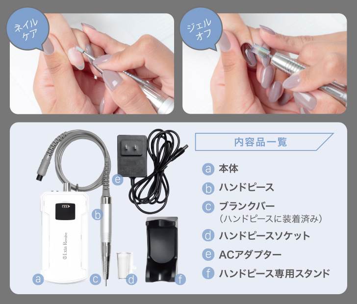 プリアンファ レクシア レボルブ ネイルマシーン | プロ向けネイル用品