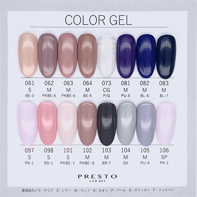PRESTO カラージェル 062 2.7g | Nail Labo Online Shop ネイルラボ