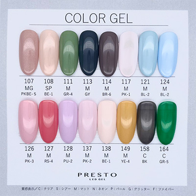 PRESTO カラージェル 158 2.7g | Nail Labo Online Shop ネイルラボ