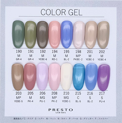 PRESTO カラージェル 202 2.7g | Nail Labo Online Shop ネイルラボ