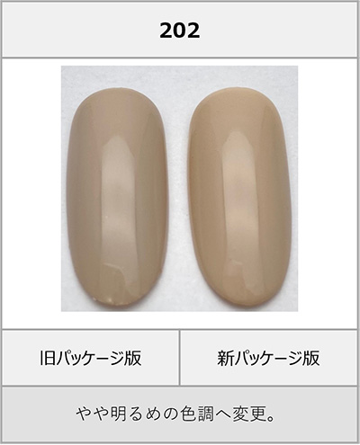 PRESTO カラージェル 202 2.7g | Nail Labo Online Shop ネイルラボ