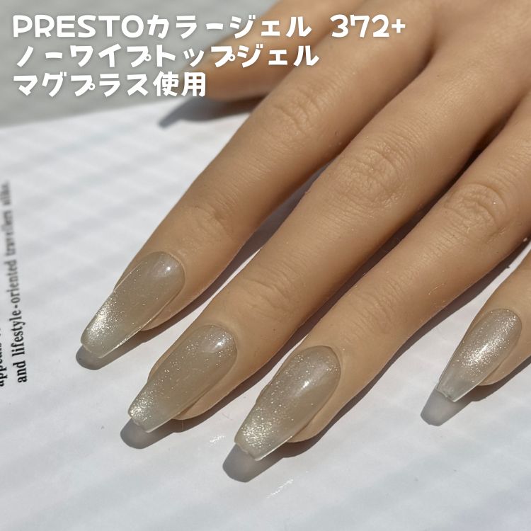 PRESTO ノーワイプトップジェル マグプラス 8g | Nail Labo Online