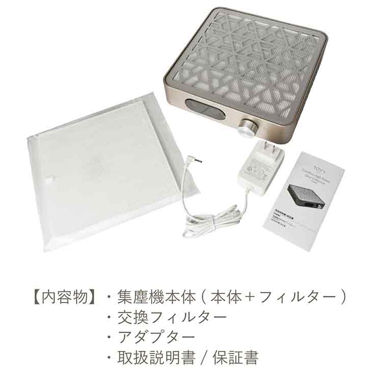 TOY's × INITY コードレスハイパワーダストコレクター | Nail Labo