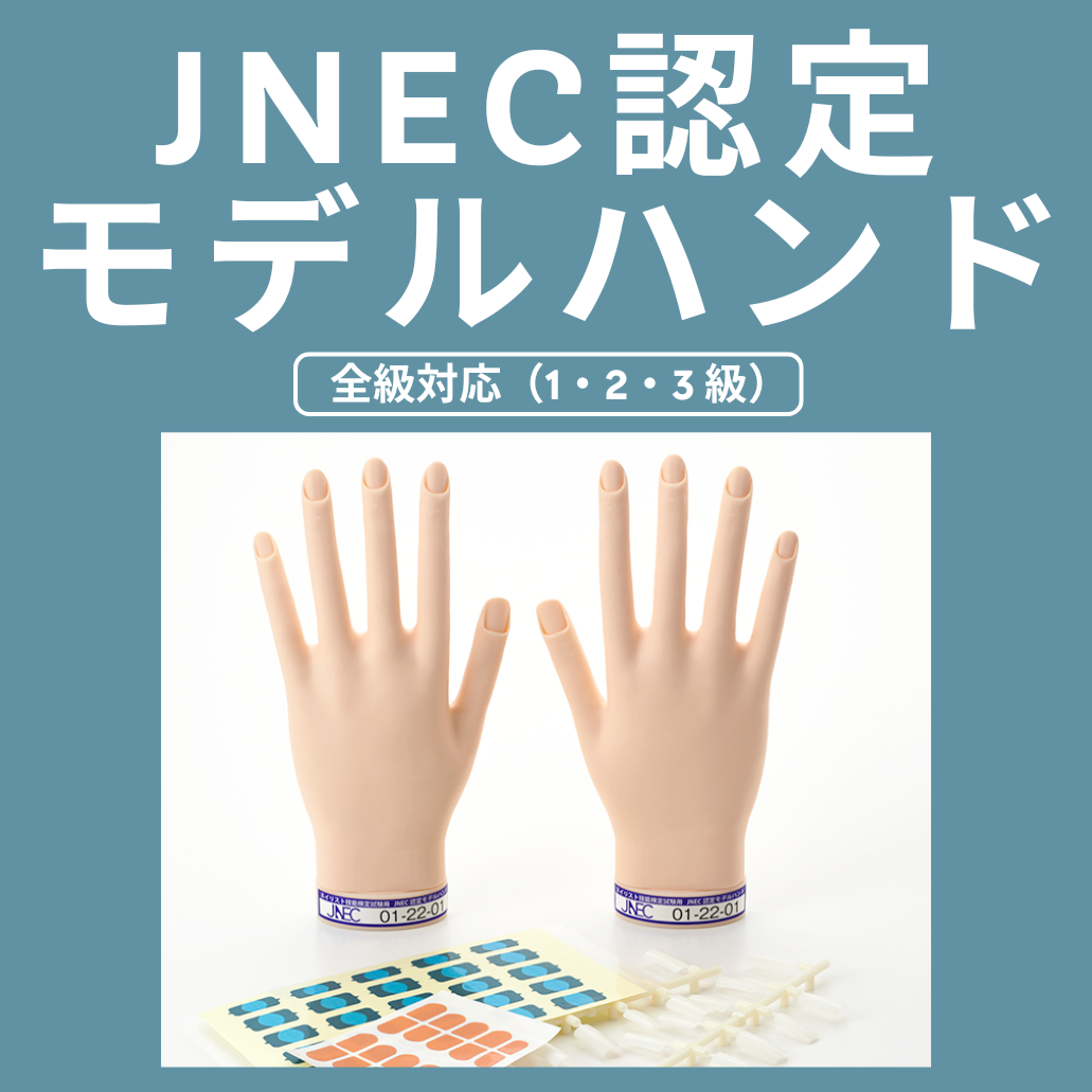 STモデルハンド セット | Nail Labo Online Shop ネイルラボ