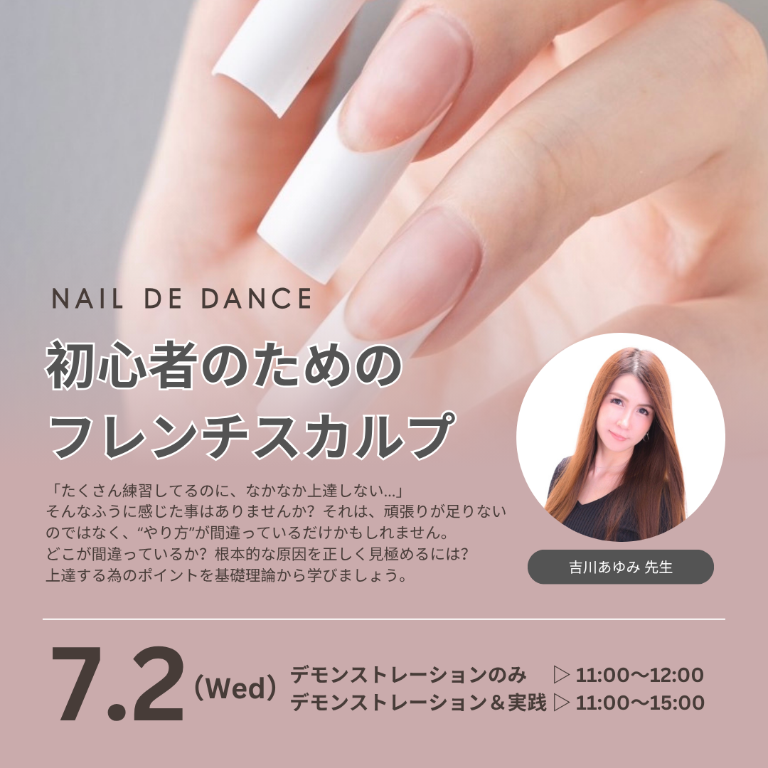 ネイルデダンス) スカルプセット トライアルキット TYPE A 【公式通販】