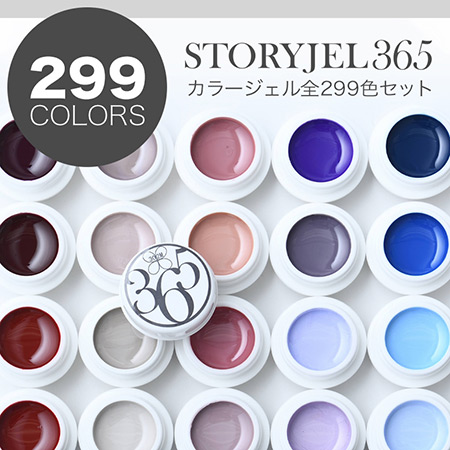 サロンOPEN応援!!カラージェル全色セット＆導入セット｜プロ用のネイル