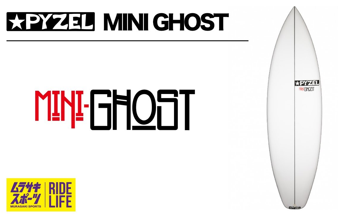 人気サーブボードを小笠原由織プロが乗り倒す！【PYZEL - MINIGHOST