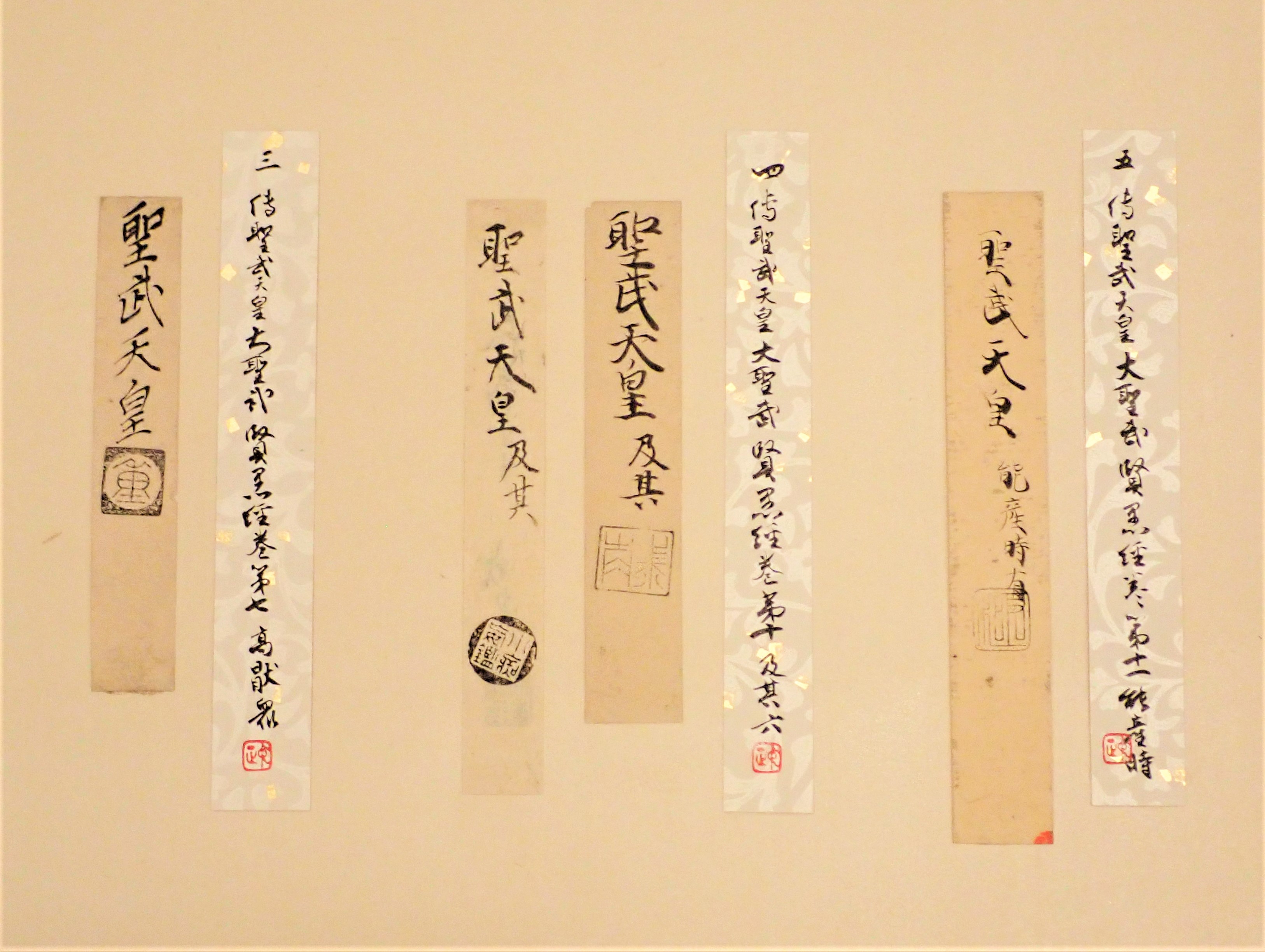 12、古写経手鑑『穂高』 – 成田山書道美術館