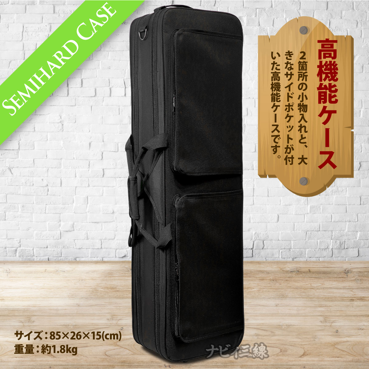 セミハードケース（二丁入れ）｜二丁入れ（個別型）のケースです｜三線