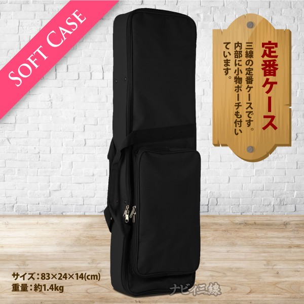 商品一覧】三線ケース｜三線専門店ナビィ三線