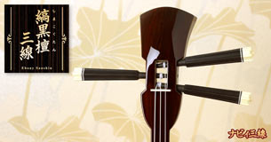 沖縄三線用「ピック（ダイヤ型）」+戻らんカラクイセット 沖縄三線用