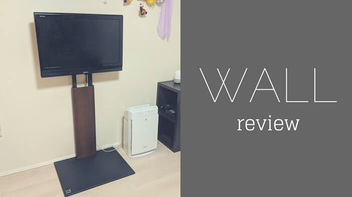 EQUALS WALL V2ハイタイプ レビュー | おしゃれで安全な壁寄せテレビ