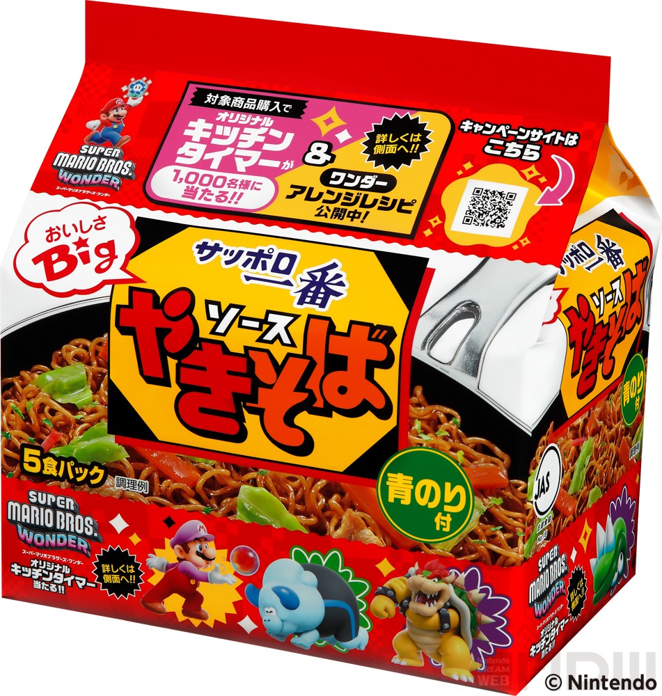 サンヨー食品「サッポロ一番」が『スーパーマリオブラザーズ ワンダー