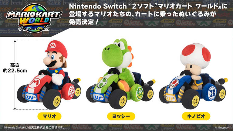 三英貿易から『マリオカート ワールド』のカートに乗ったぬいぐるみが