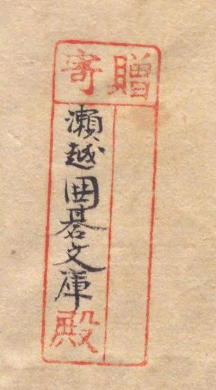 真筆 瀬越 憲作 囲碁 名誉九段 色紙 静楽の2文字 2025年最新】瀬越憲作