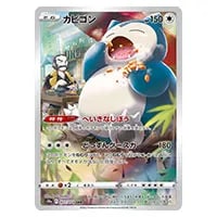 ピカチュウ CHR [ダークファンタズマ] S10a 073/071 買取 | ポケモン