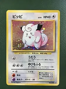 リーリエのピッピex(SAR仕様) [MEGA スタートデッキ100] MC 765/742