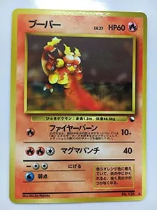 カリンのブーバー ○ [ポケモンカード☆VS] 088/141 買取 | ポケモン