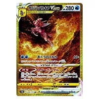 オリジンパルキアVSTAR UR [VSTARユニバース] S12a 259/172 買取