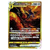 カミツレのきらめき SR [VSTARユニバース] S12a 246/172 買取