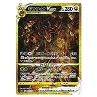 アルセウスVSTAR UR [VSTARユニバース] S12a 262/172 買取 | ポケモン
