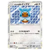 イーブイ [東京都美術館 ムンク展―共鳴する魂の叫び] 287/SM-P 買取