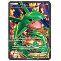 レックウザex [PCG ギフトボックス エメラルドver] 018/019 買取