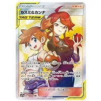 カスミのなみだ(ハナダシティジム) [旧裏面] 買取 | ポケモンカード