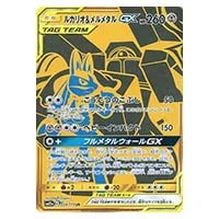 ⭐️3枚セット⭐️ルカリオ＆メルメタルGX SR SM9b 059/054 ルカリオ
