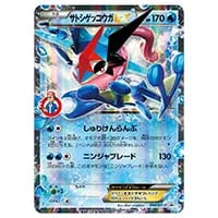 ゲッコウガex SAR SV5a クリムゾンヘイズ 090/066 ゲッコウガex SAR