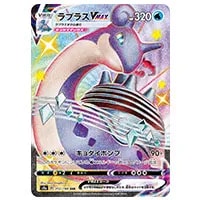 ポケモンごっこ SR [シャイニースターV] S4a 197/190 買取 | ポケモン