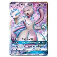 ミュウツーEX(青い衝撃版) UR [青い衝撃] XY8 065/059 買取 | ポケモン