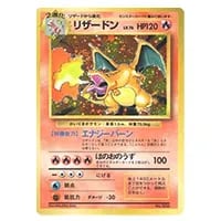 メガリザードンXex MA [MEGAドリームex] M2a 223/193 買取 | ポケモン