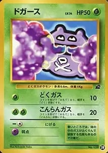 ドガース LV.13(第1弾初版・マーク無し) [旧裏面] No.109 買取