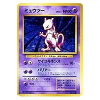 ひかるミュウ LV.24（コロコロコミックおまけ） [旧裏面] No.151 買取