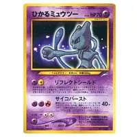 ミュウEX SR [シャイニーコレクション] SC 024/020 買取 | ポケモン