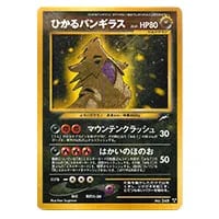 MバンギラスEX SR [バンデットリング] XY7 090/081 買取 | ポケモン
